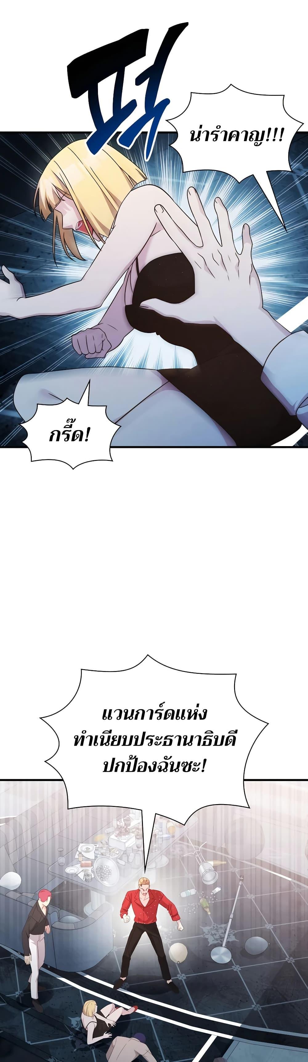 My Lucky Encounter From The Game Turned Into Reality ตอนที่ 53 47