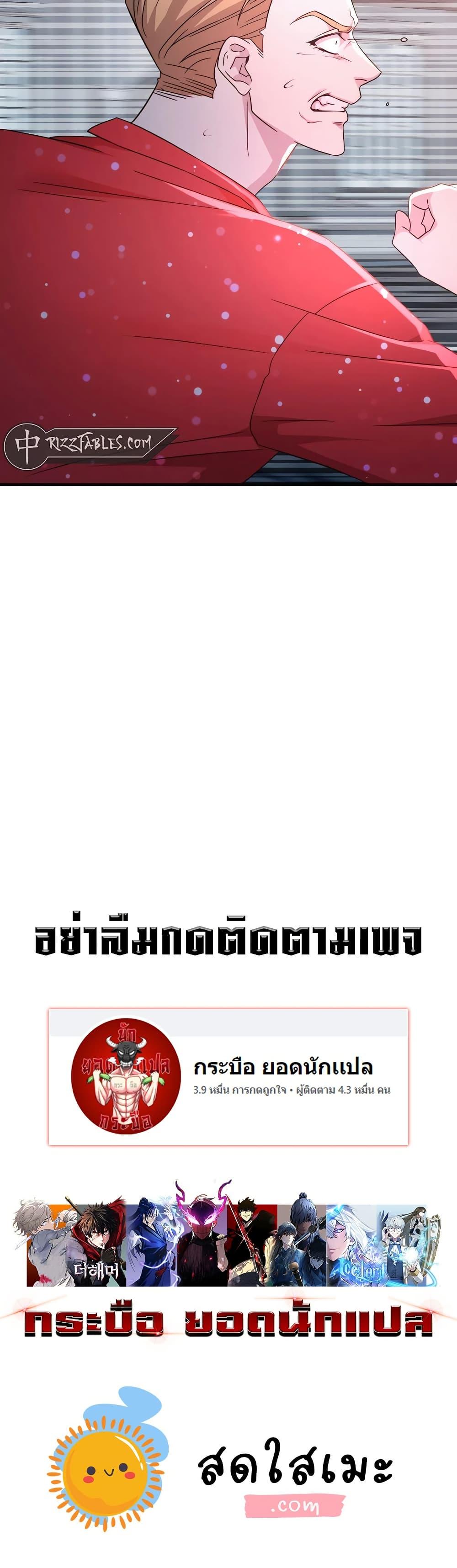 My Lucky Encounter From The Game Turned Into Reality ตอนที่ 53 50