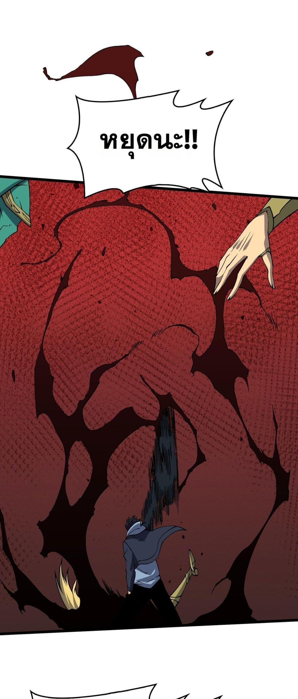 Starting as the Black Dragon BOSS ตอนที่ 54 2