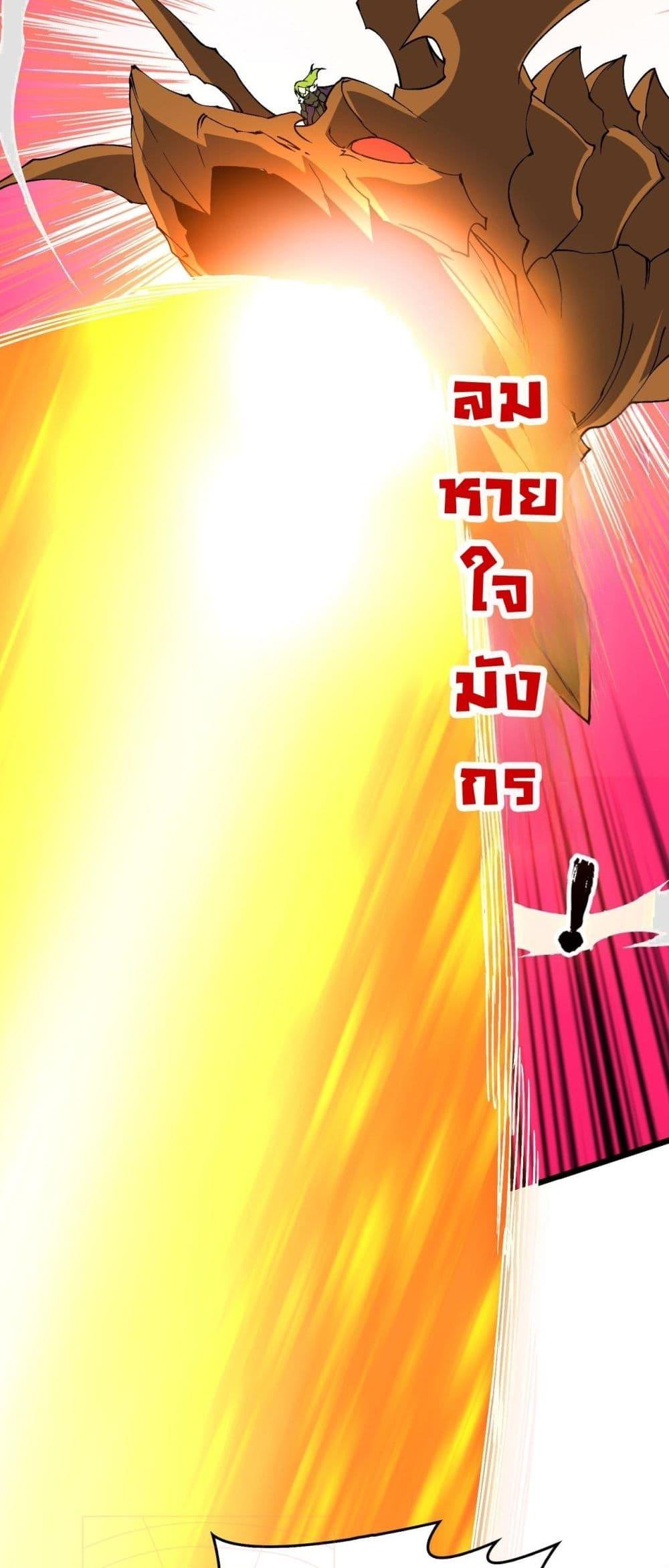 Starting as the Black Dragon BOSS ตอนที่ 54 4