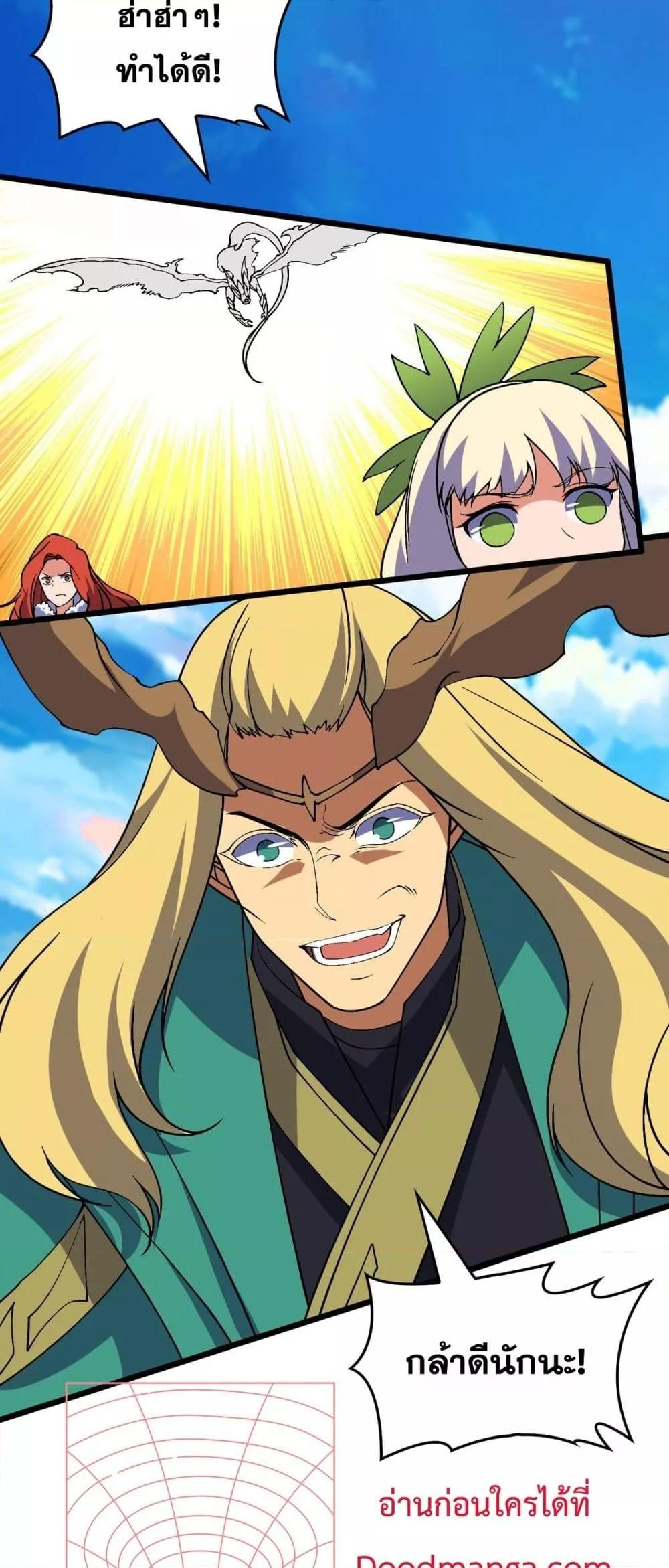 Starting as the Black Dragon BOSS ตอนที่ 54 7