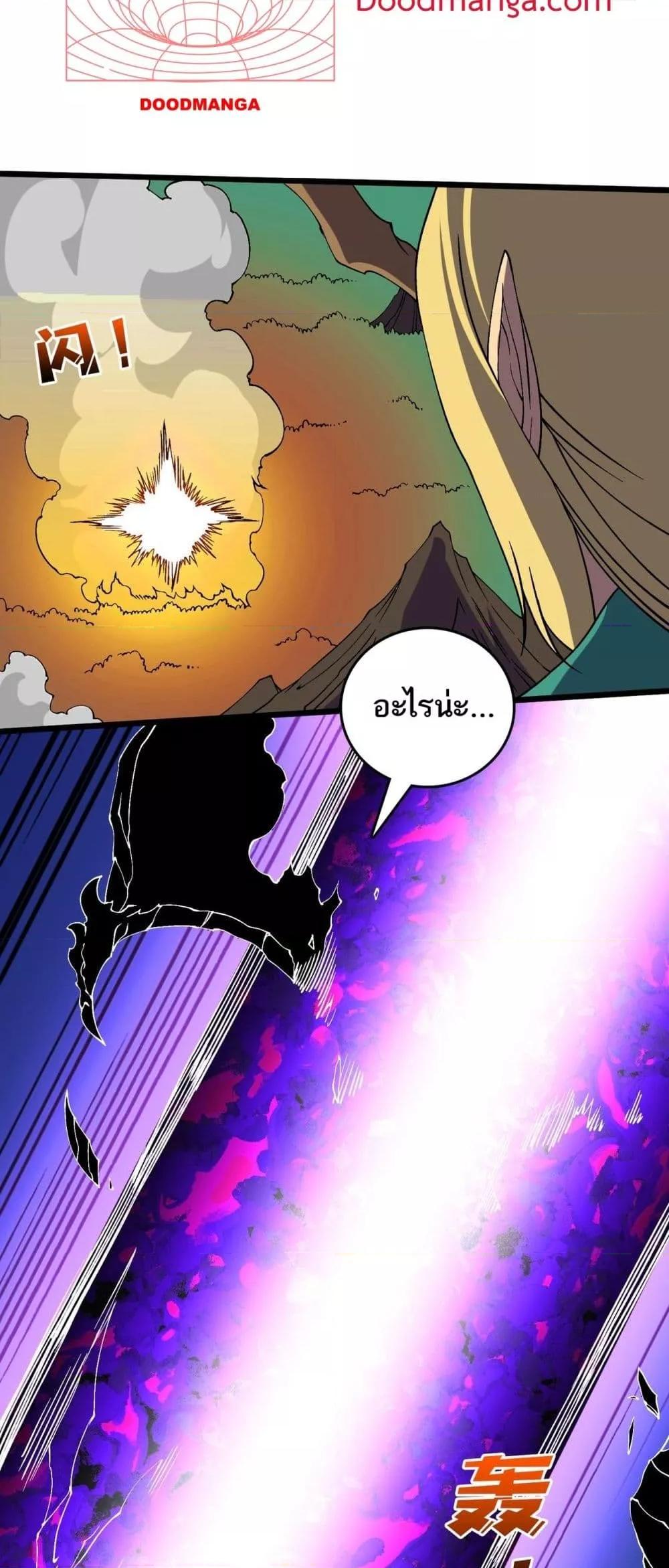 Starting as the Black Dragon BOSS ตอนที่ 54 8