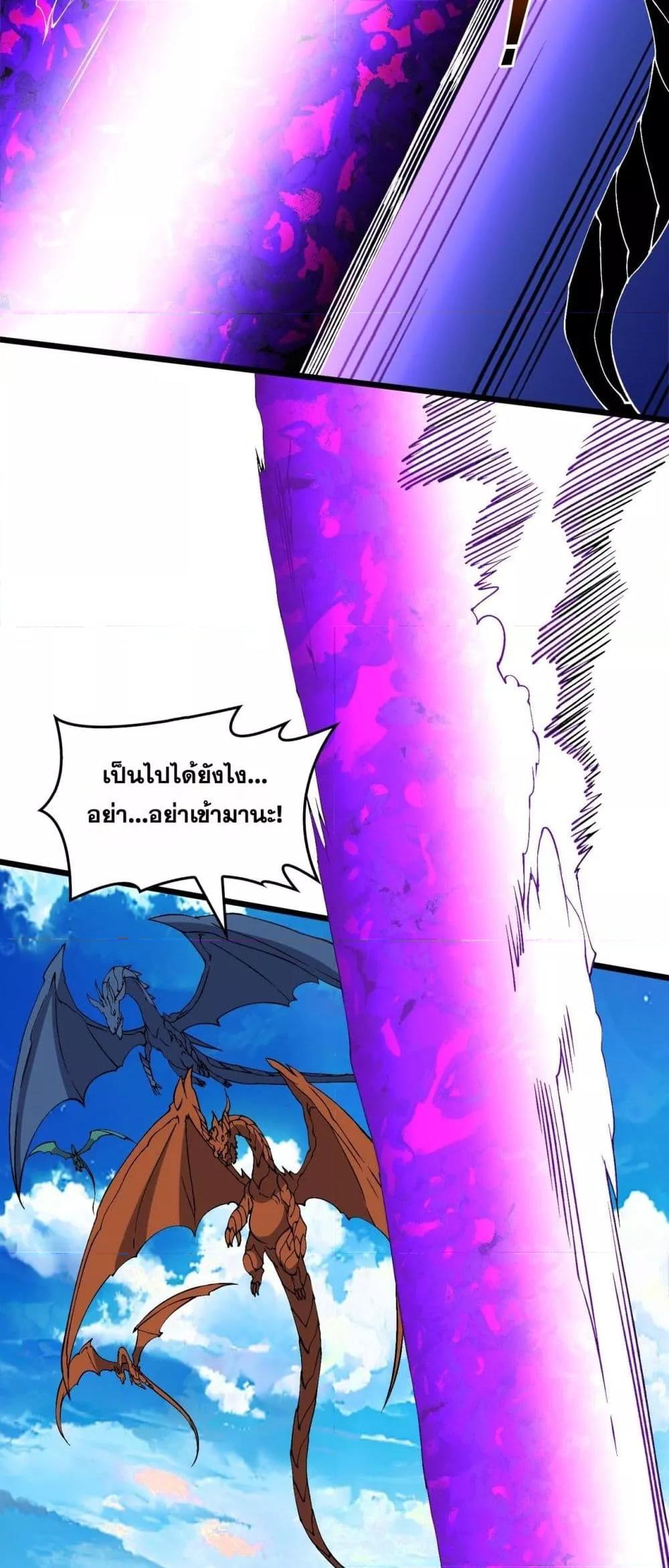 Starting as the Black Dragon BOSS ตอนที่ 54 9