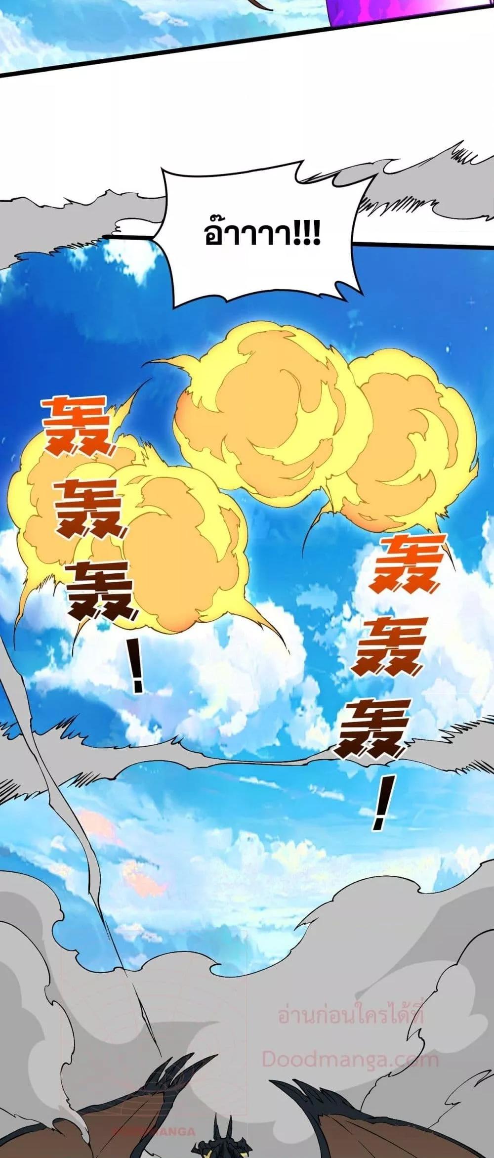 Starting as the Black Dragon BOSS ตอนที่ 54 10
