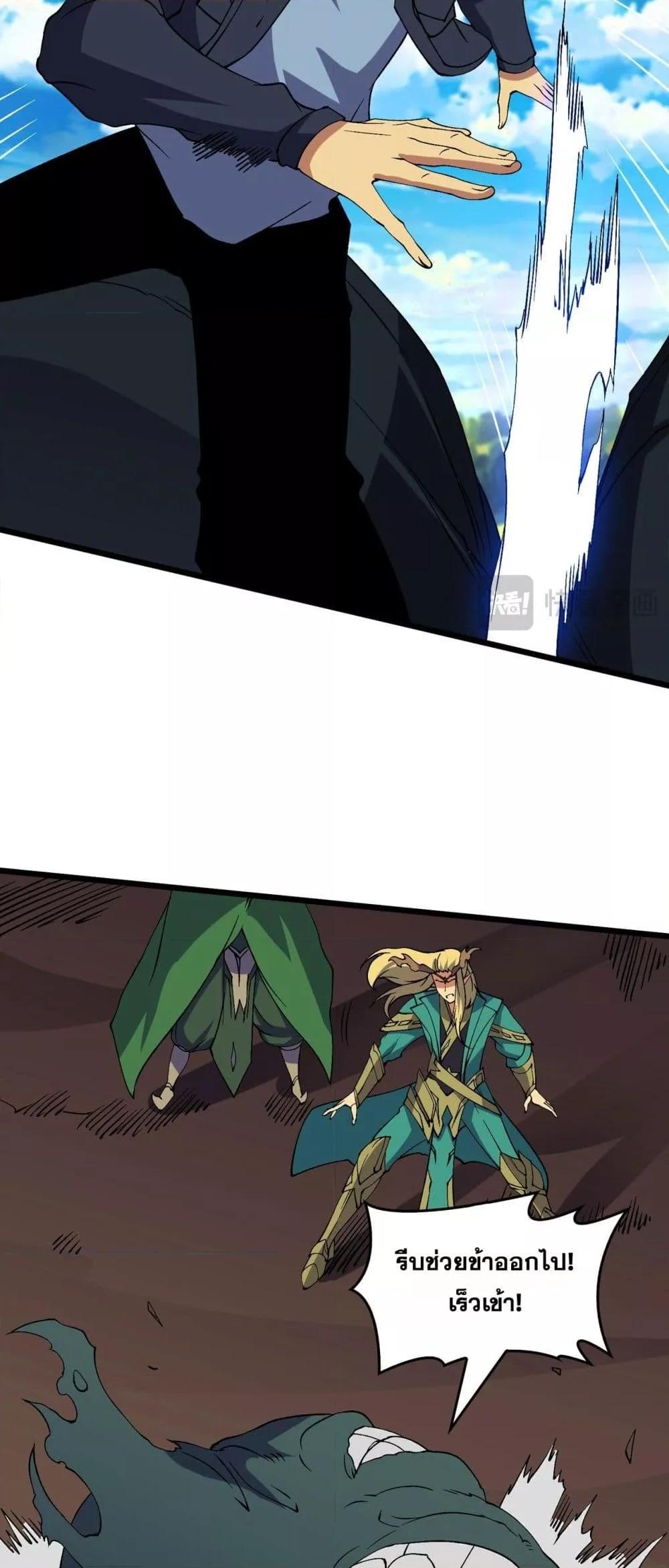 Starting as the Black Dragon BOSS ตอนที่ 54 18