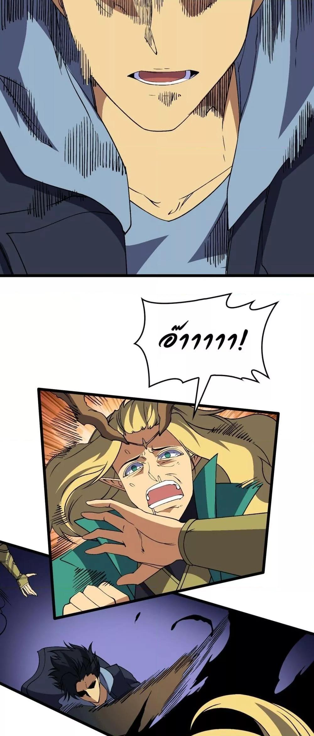 Starting as the Black Dragon BOSS ตอนที่ 54 23