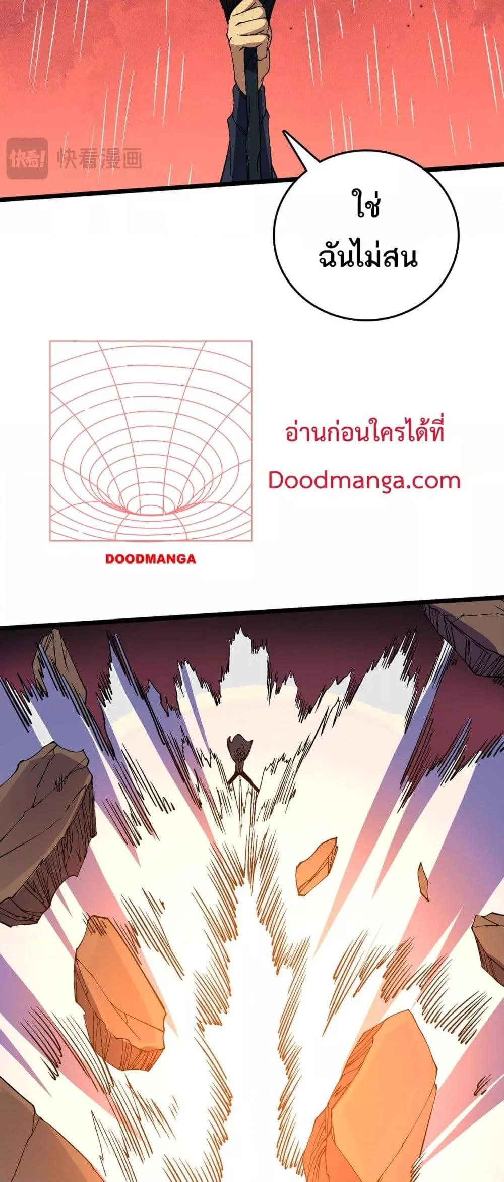 Starting as the Black Dragon BOSS ตอนที่ 54 25