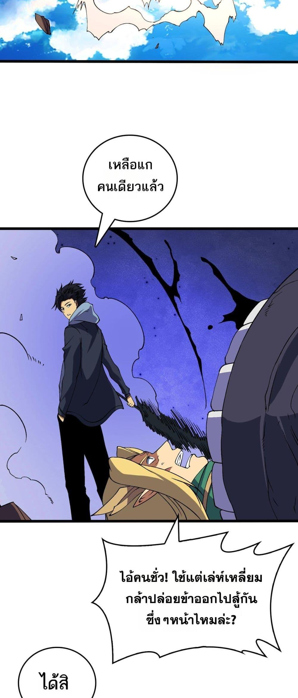 Starting as the Black Dragon BOSS ตอนที่ 54 27