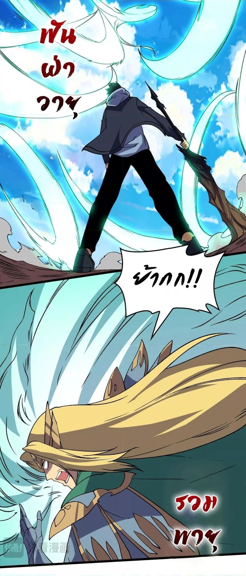 Starting as the Black Dragon BOSS ตอนที่ 54 30