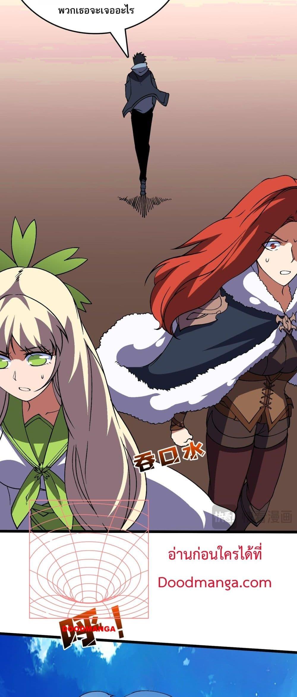 Starting as the Black Dragon BOSS ตอนที่ 54 40