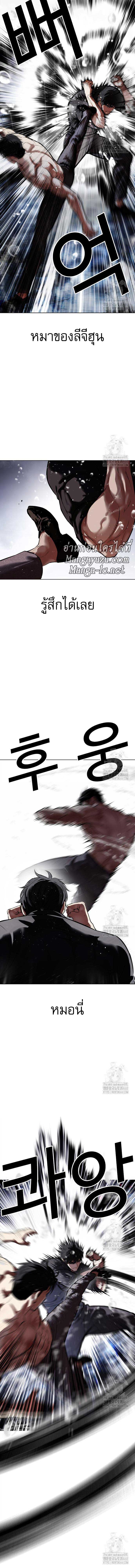 Lookism ตอนที่ 544 5