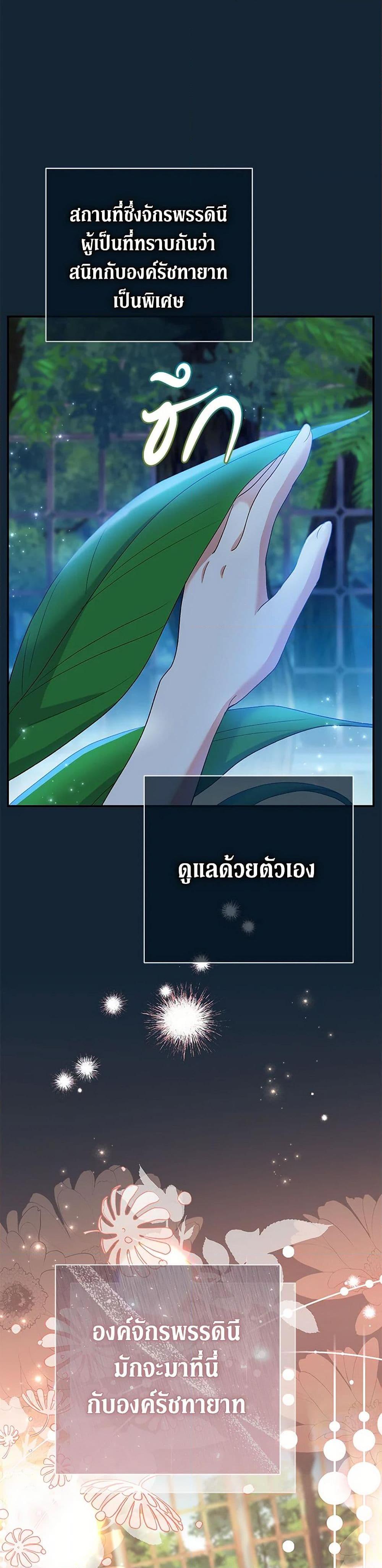 The Villain ตอนที่ 59 3