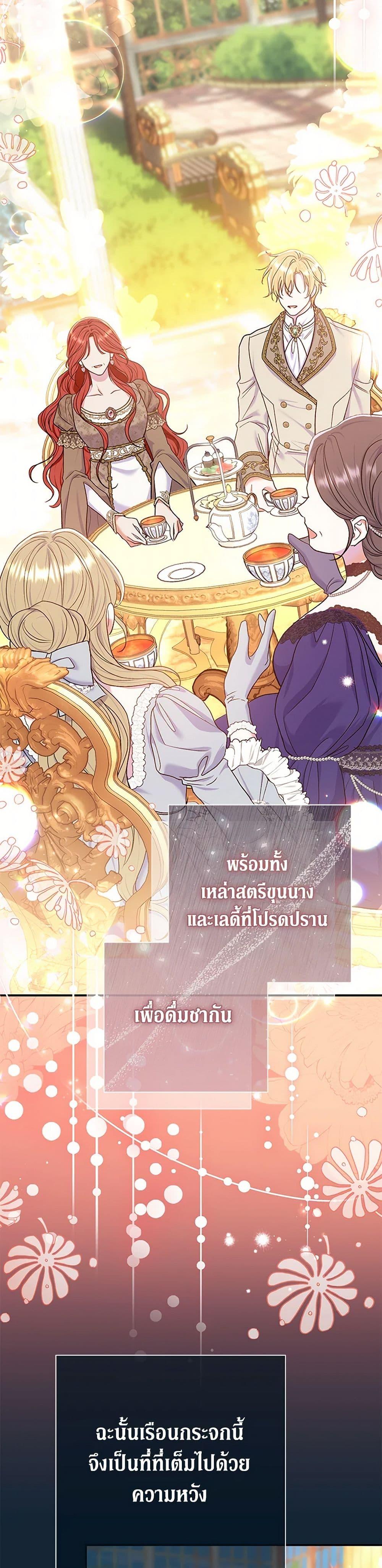 The Villain ตอนที่ 59 4