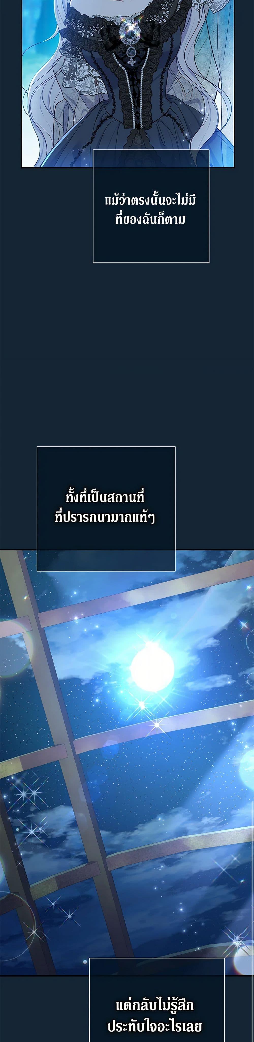 The Villain ตอนที่ 59 6