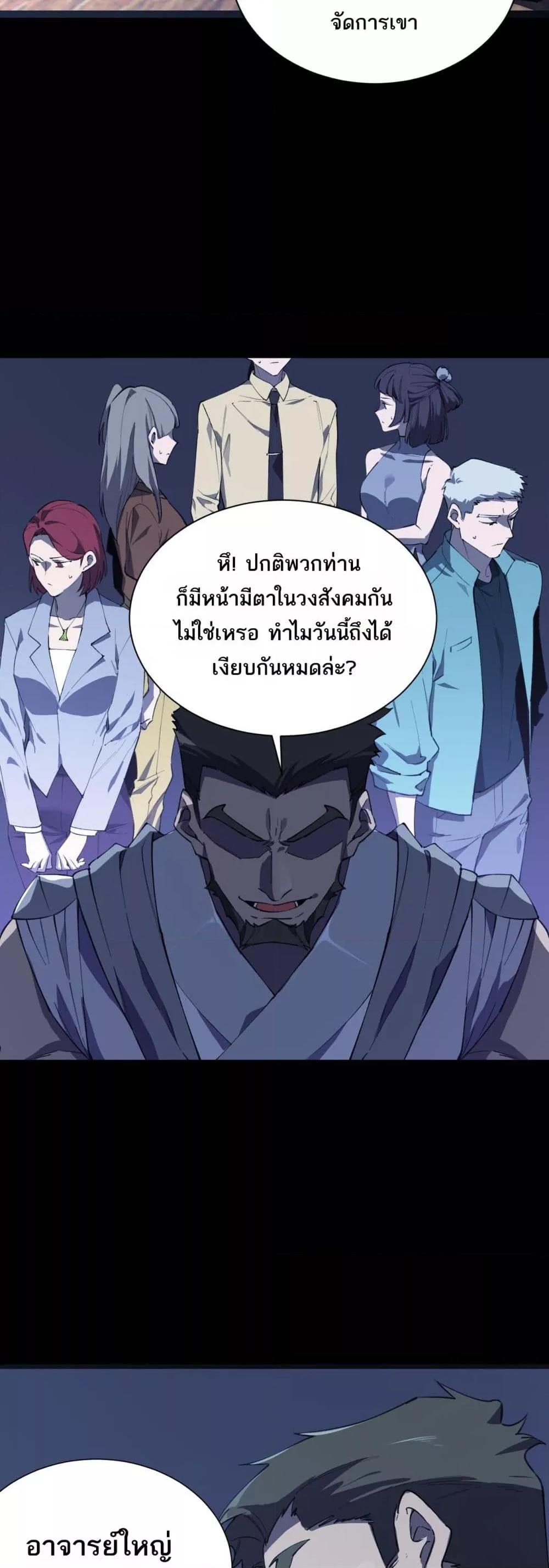SSS level Saint Knight who transcends common sense ตอนที่ 59 9
