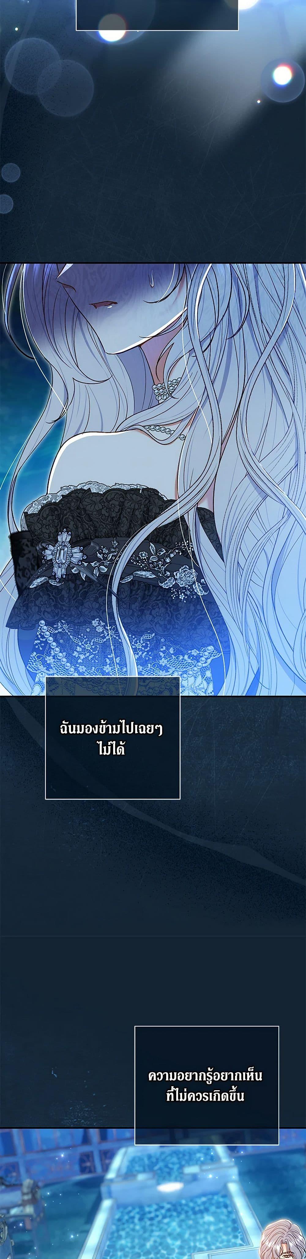The Villain ตอนที่ 59 13