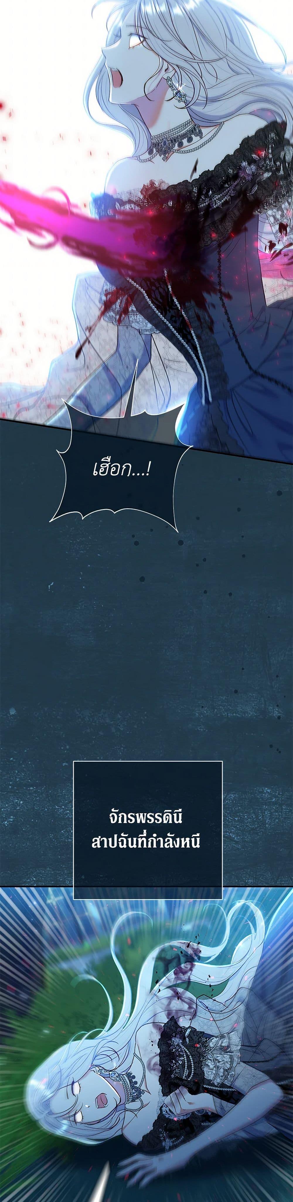 The Villain ตอนที่ 59 18