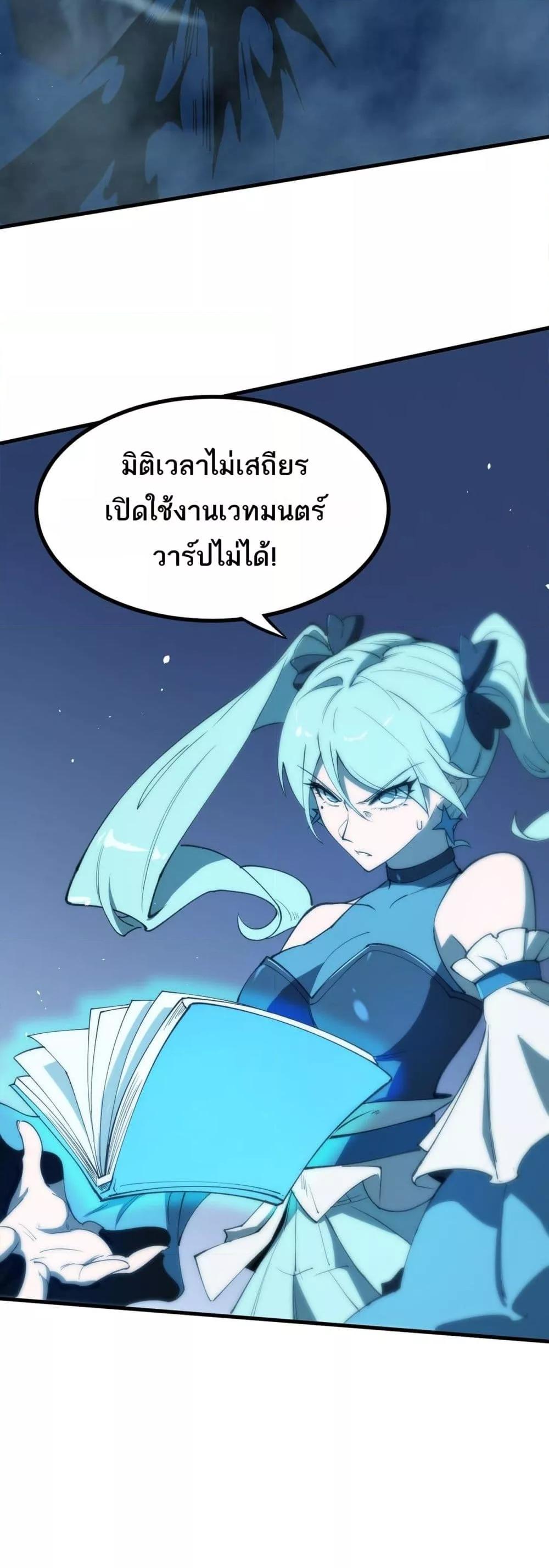 SSS level Saint Knight who transcends common sense ตอนที่ 59 21