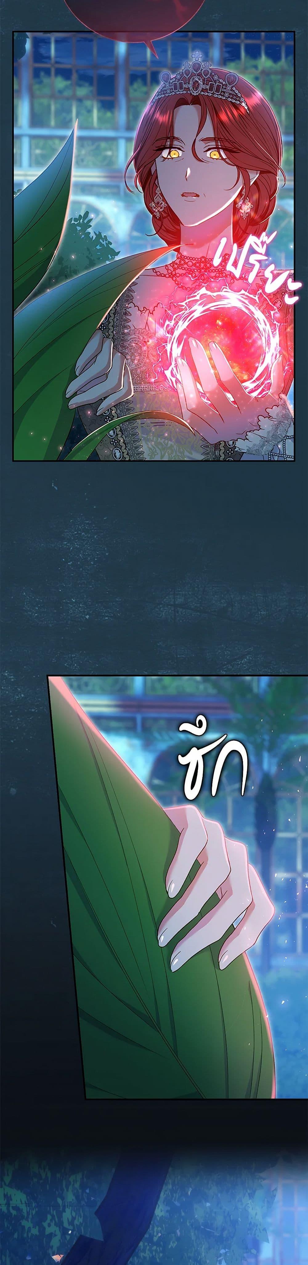 The Villain ตอนที่ 59 21