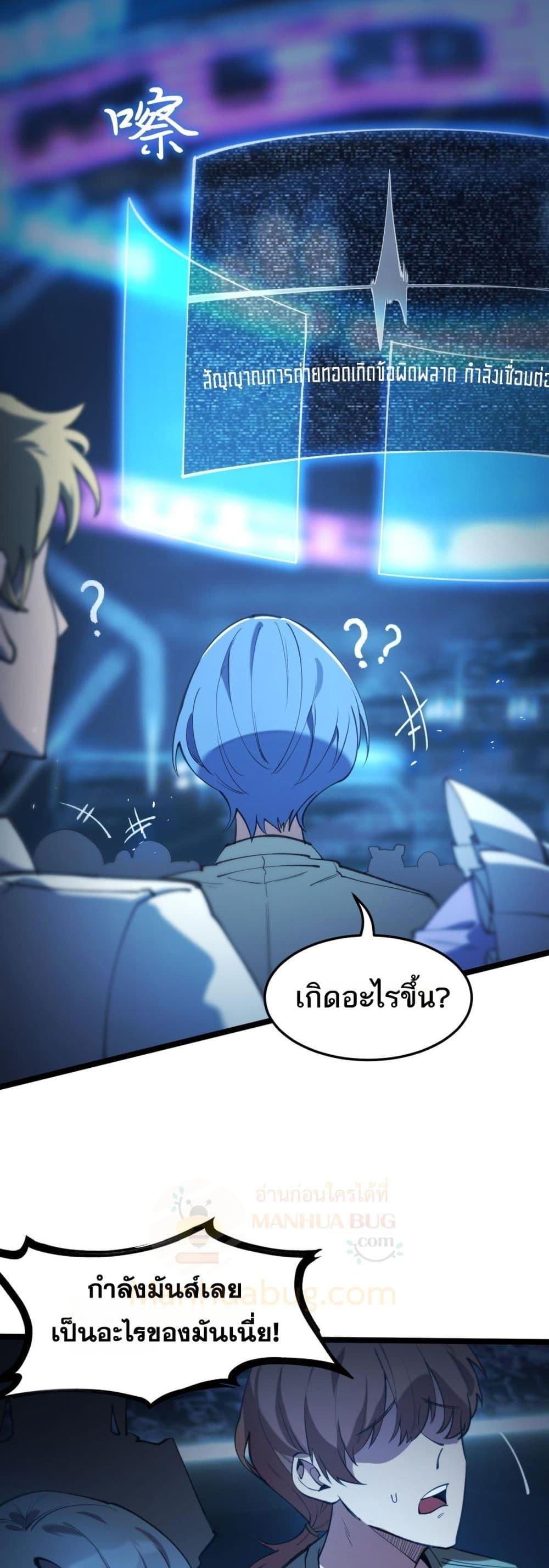 SSS level Saint Knight who transcends common sense ตอนที่ 59 24