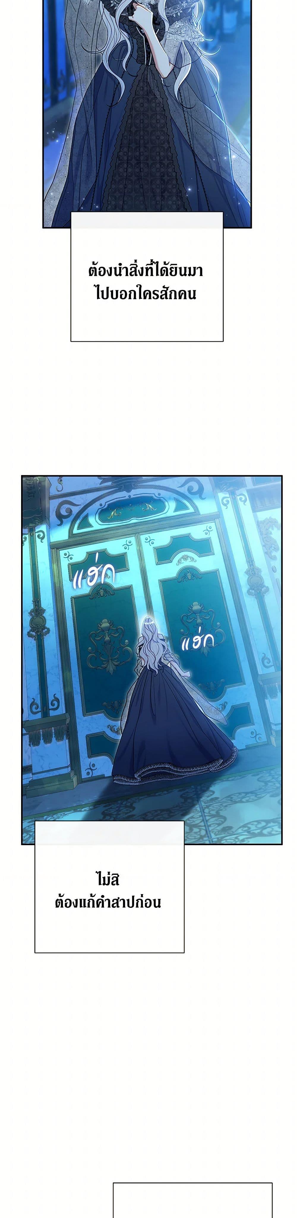 The Villain ตอนที่ 59 24