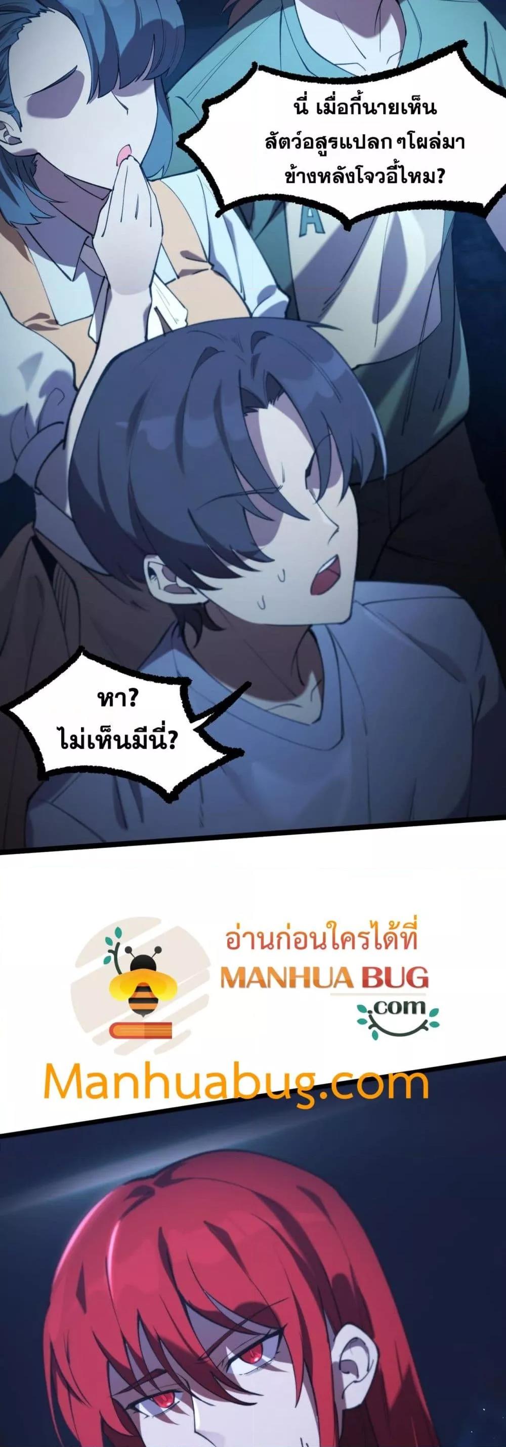 SSS level Saint Knight who transcends common sense ตอนที่ 59 25