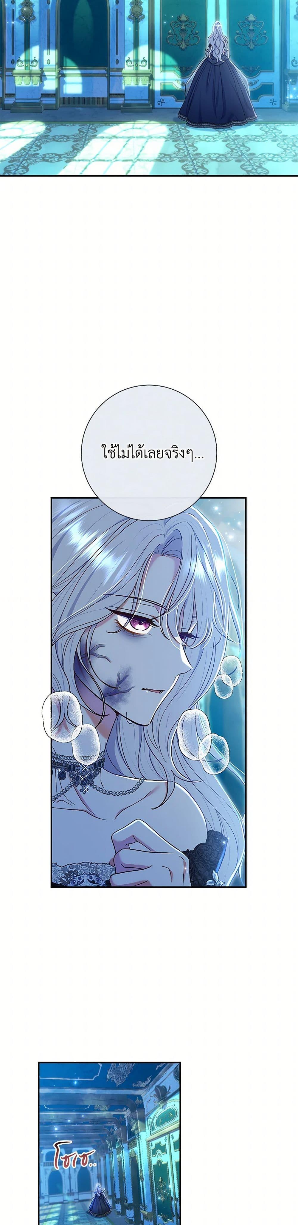 The Villain ตอนที่ 59 27