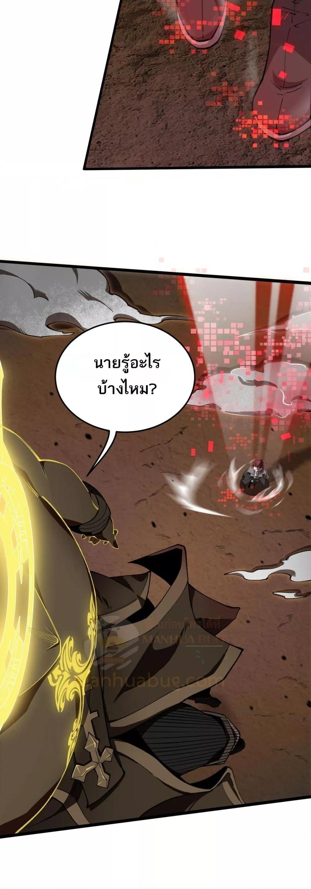 SSS level Saint Knight who transcends common sense ตอนที่ 59 35