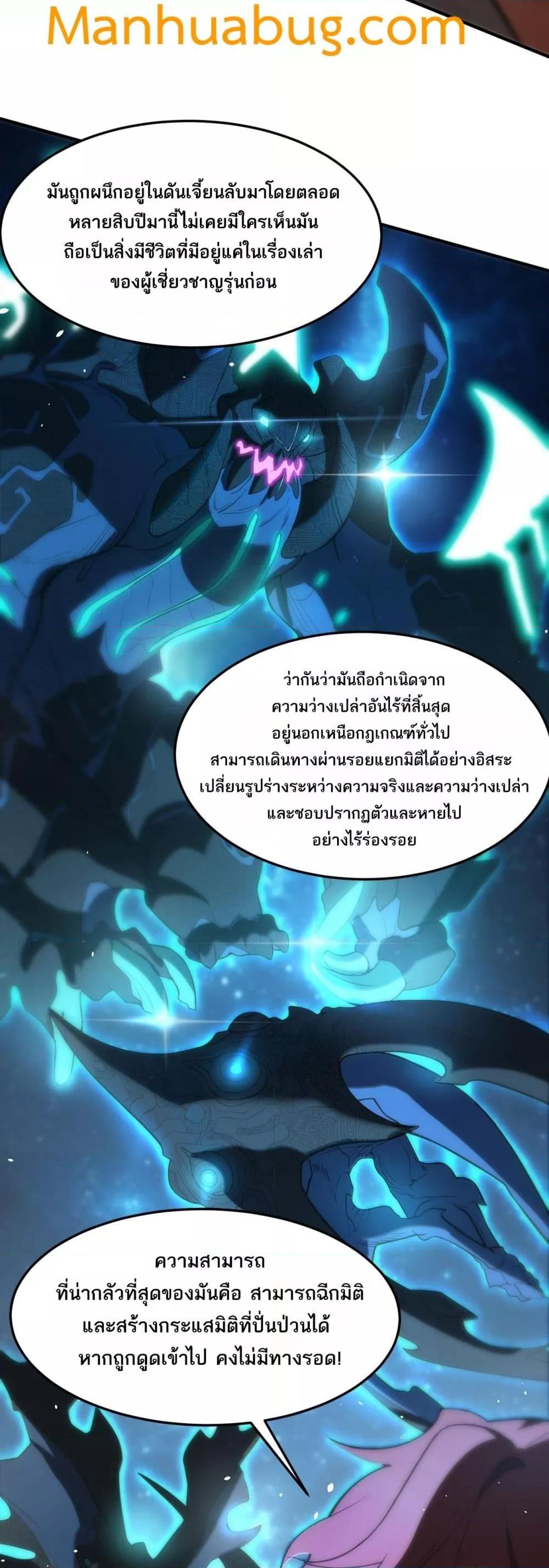 SSS level Saint Knight who transcends common sense ตอนที่ 59 37