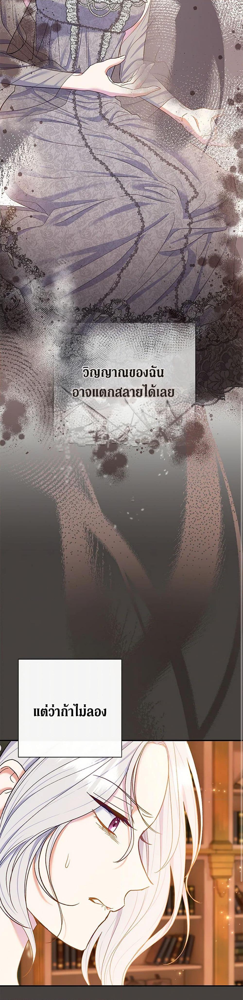 The Villain ตอนที่ 59 38