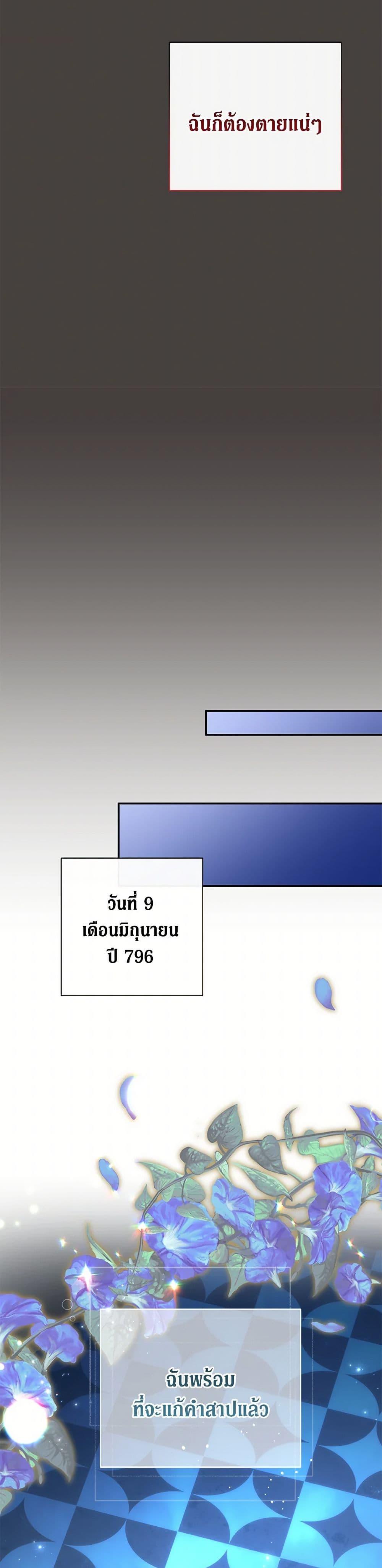 The Villain ตอนที่ 59 39