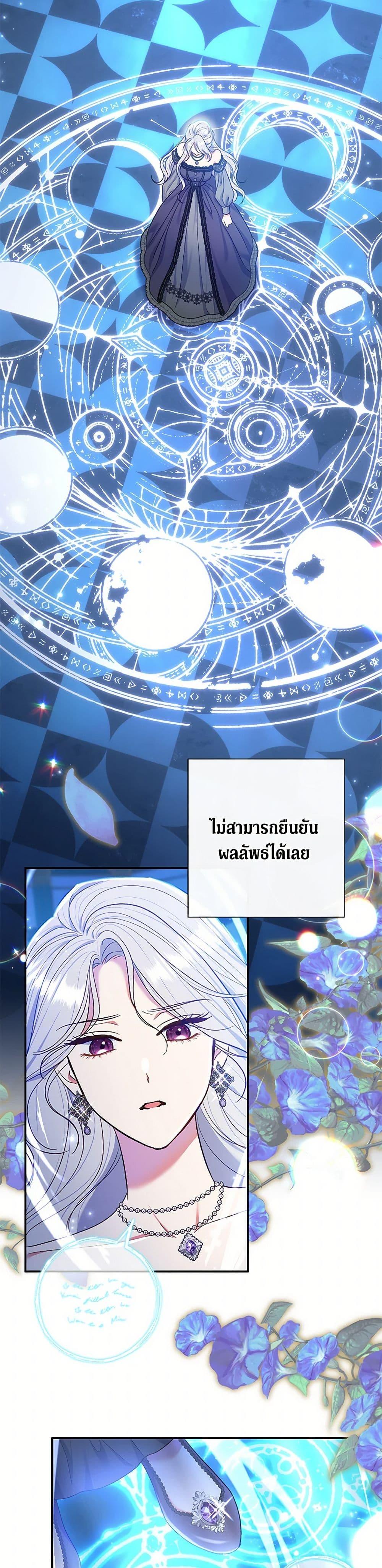The Villain ตอนที่ 59 40