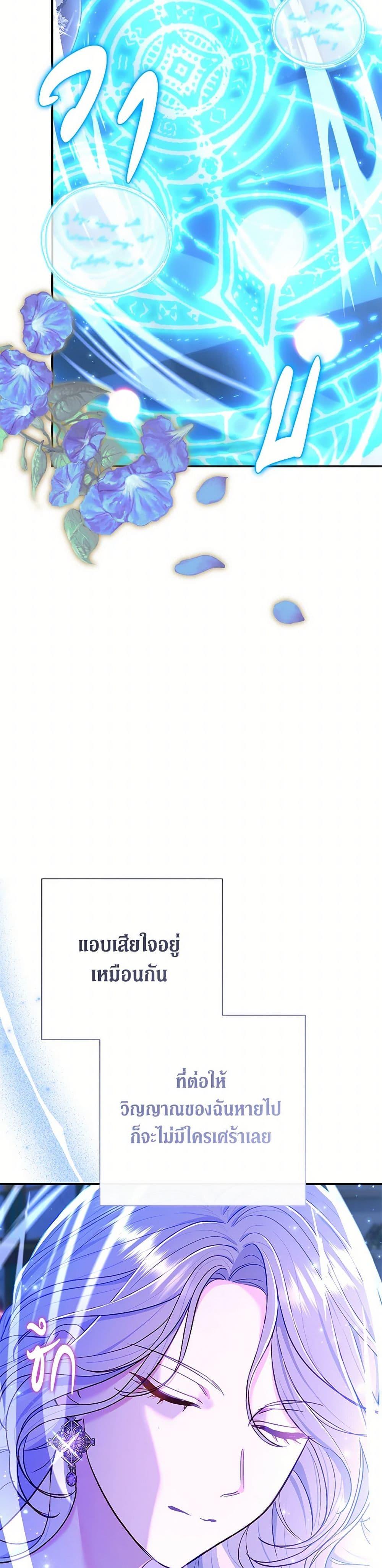 The Villain ตอนที่ 59 41