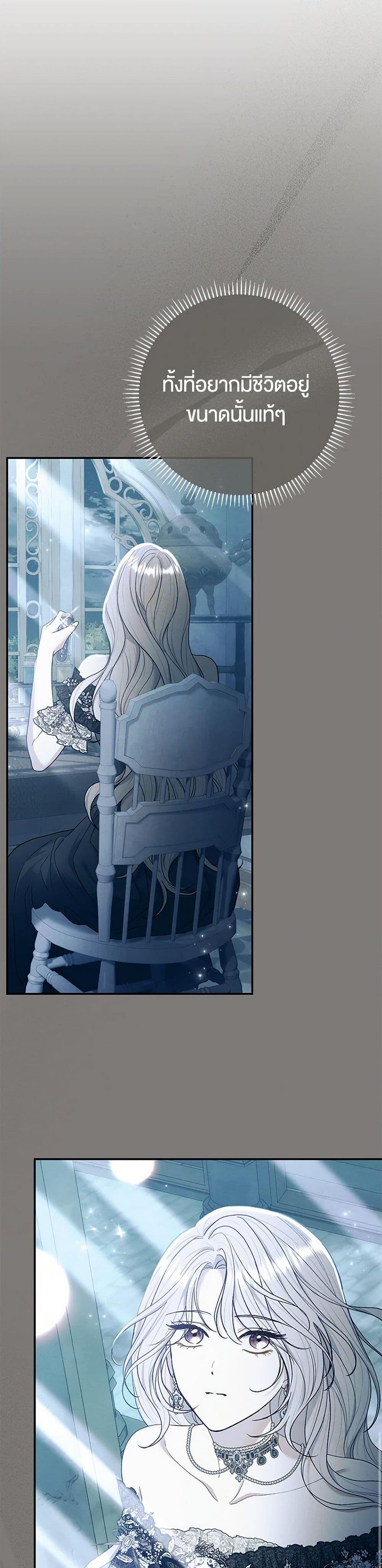 The Villain ตอนที่ 59 47