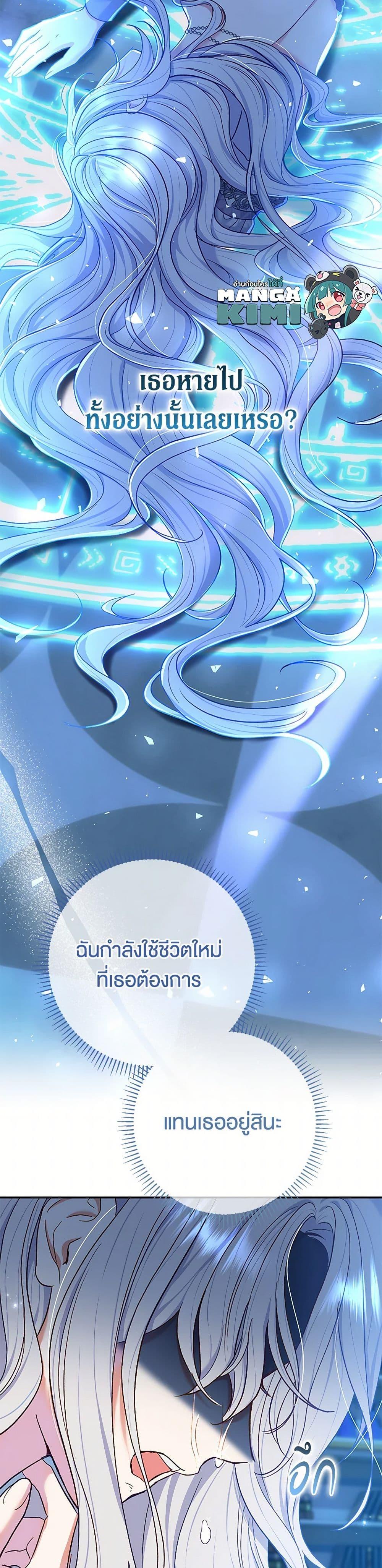 The Villain ตอนที่ 59 49