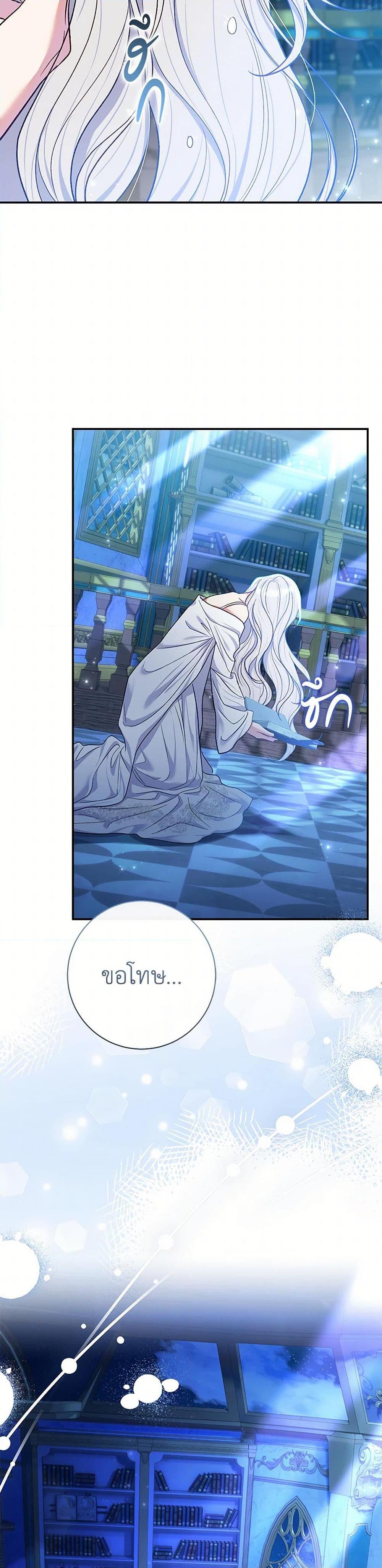 The Villain ตอนที่ 59 50