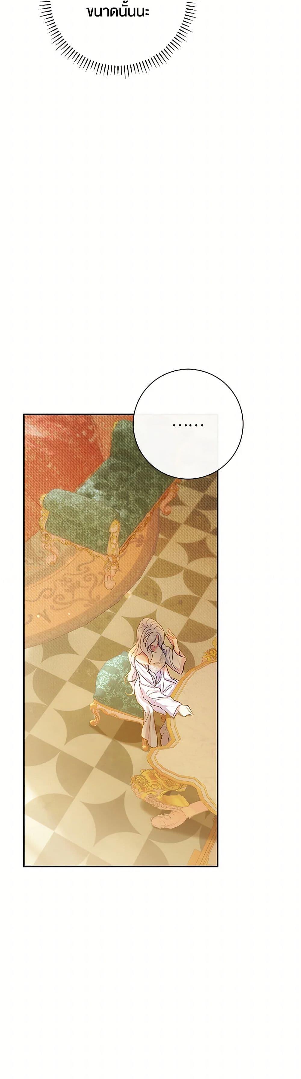 The Villain ตอนที่ 60 4