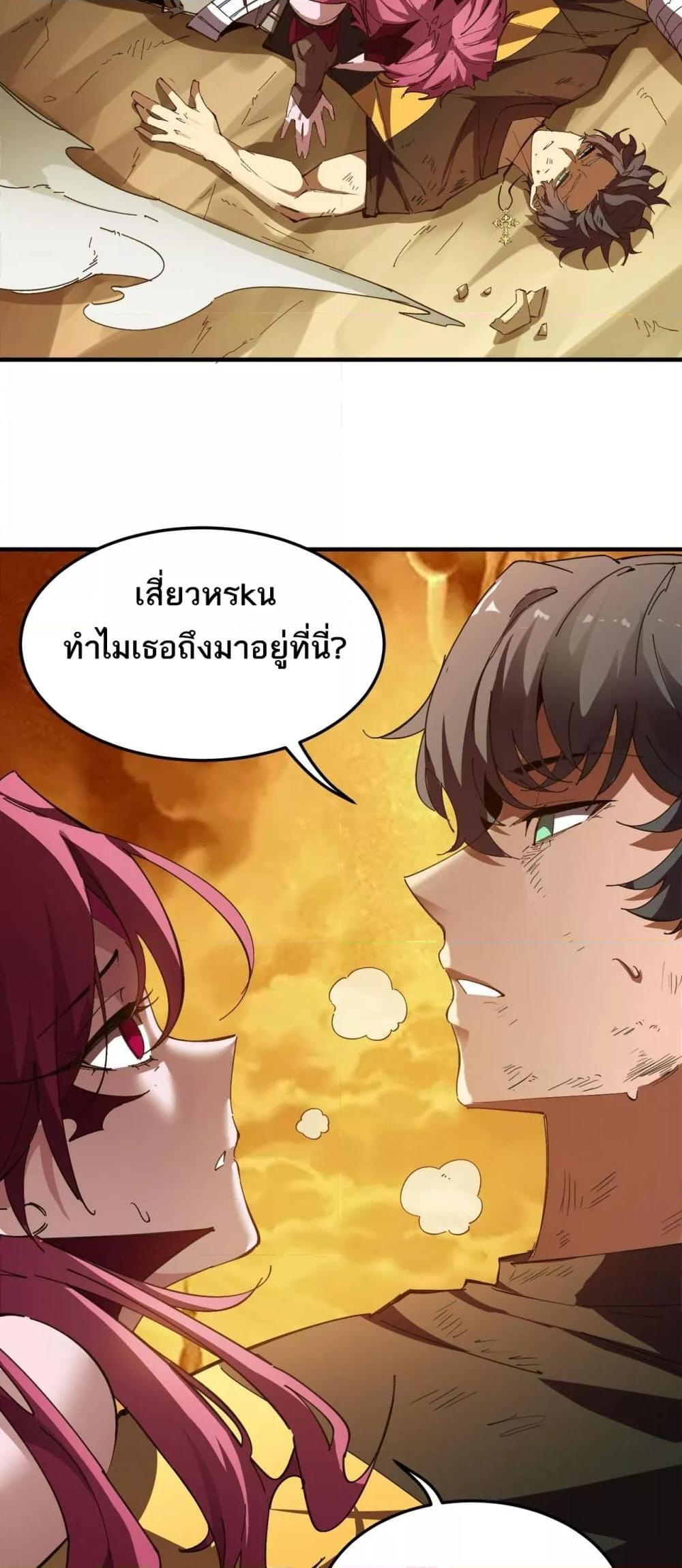 SSS level Saint Knight who transcends common sense ตอนที่ 60 6