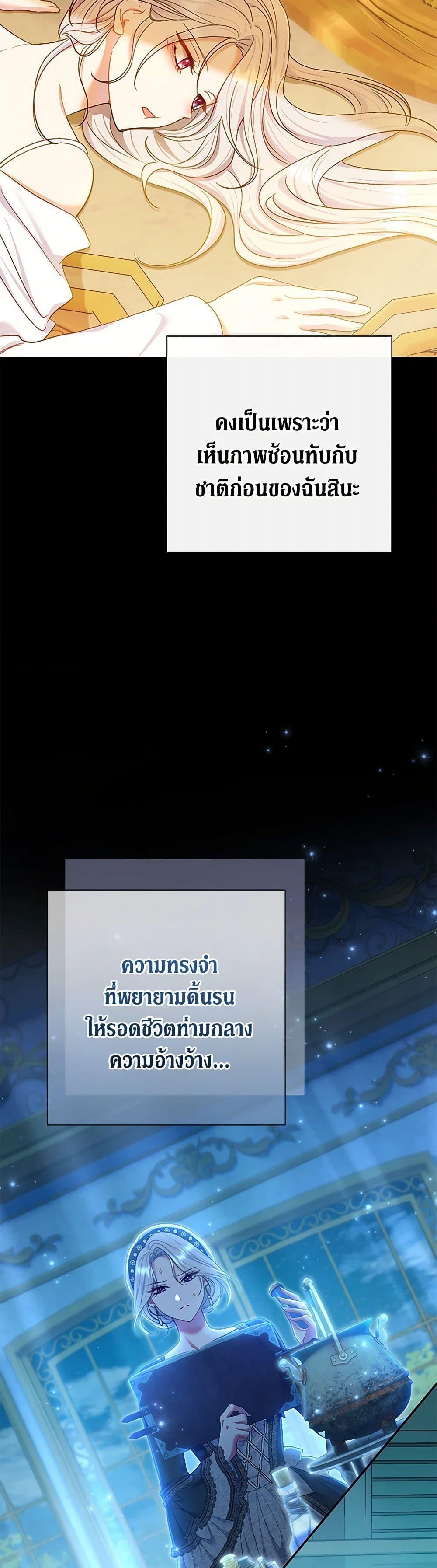 The Villain ตอนที่ 60 6