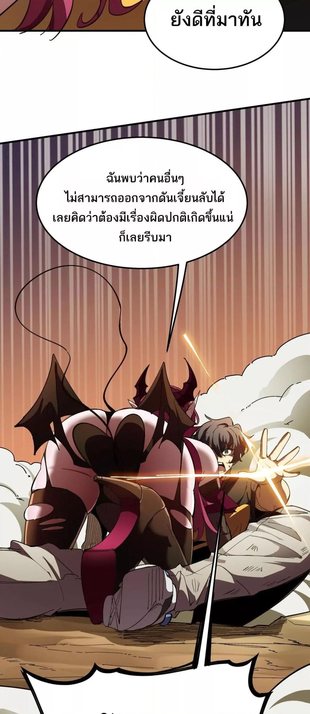 SSS level Saint Knight who transcends common sense ตอนที่ 60 7