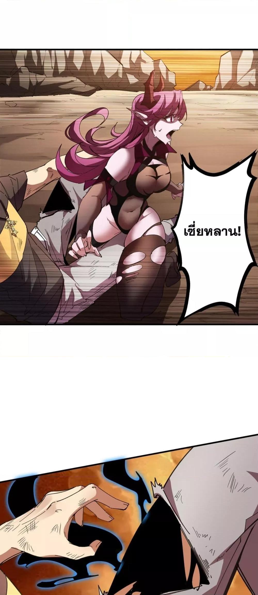 SSS level Saint Knight who transcends common sense ตอนที่ 60 10