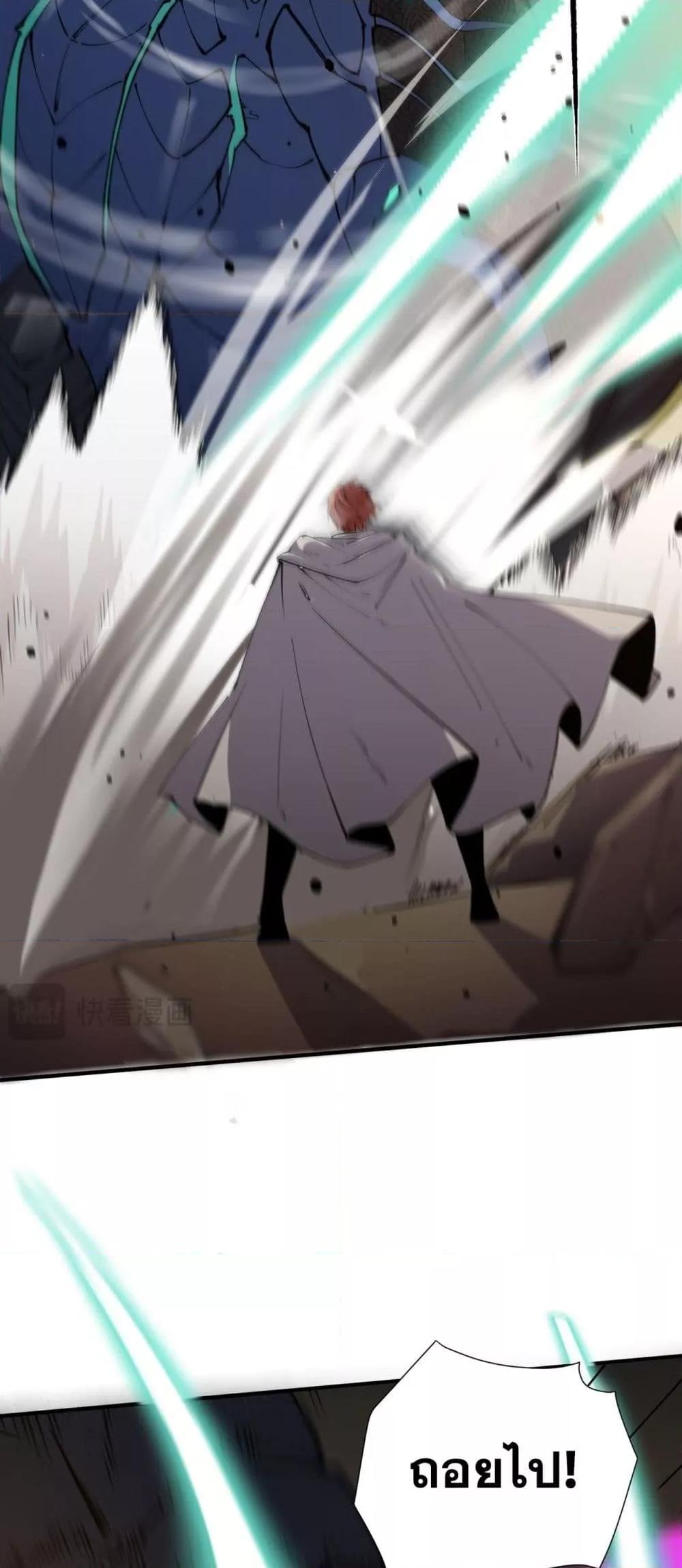 SSS level Saint Knight who transcends common sense ตอนที่ 60 12