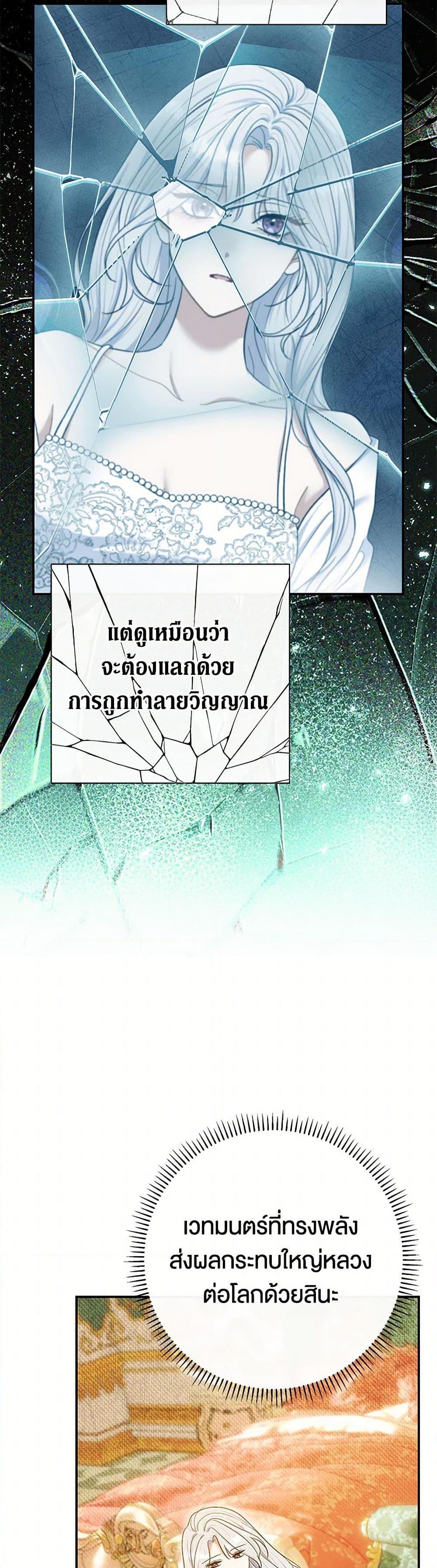 The Villain ตอนที่ 60 18