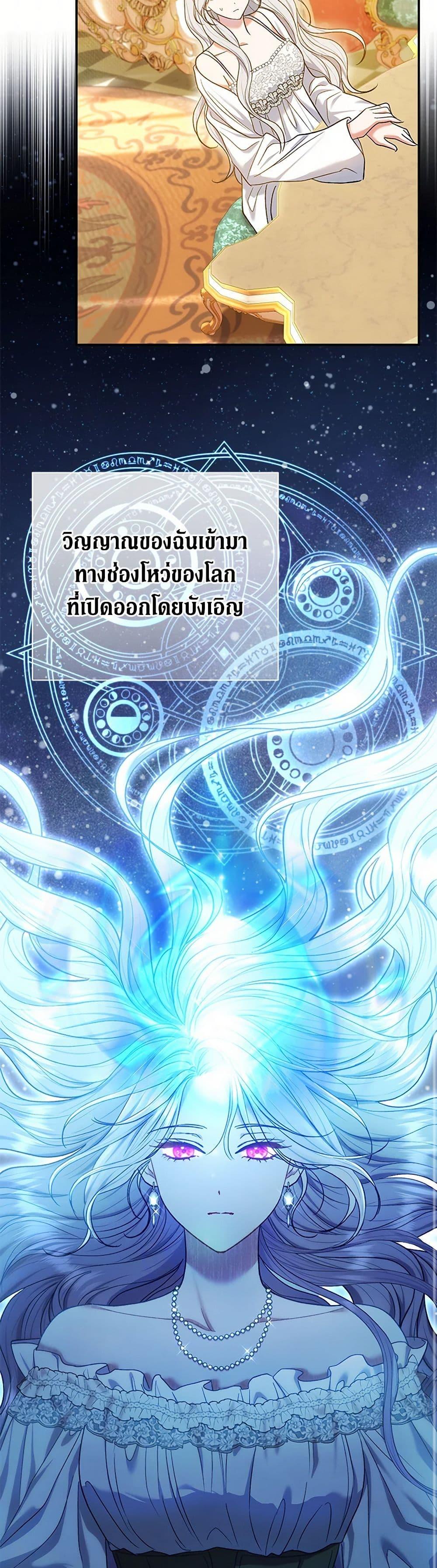 The Villain ตอนที่ 60 19
