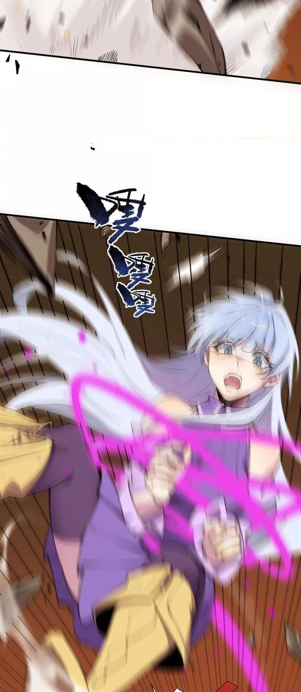 SSS level Saint Knight who transcends common sense ตอนที่ 60 22