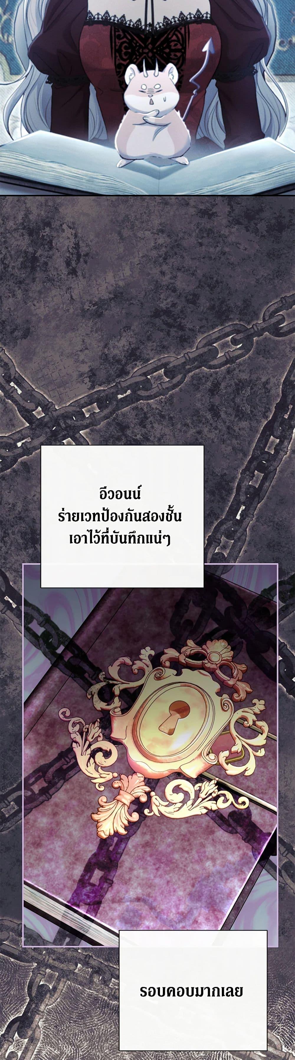 The Villain ตอนที่ 60 23