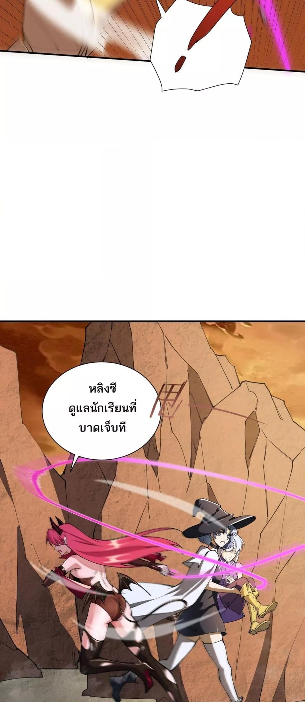 SSS level Saint Knight who transcends common sense ตอนที่ 60 23