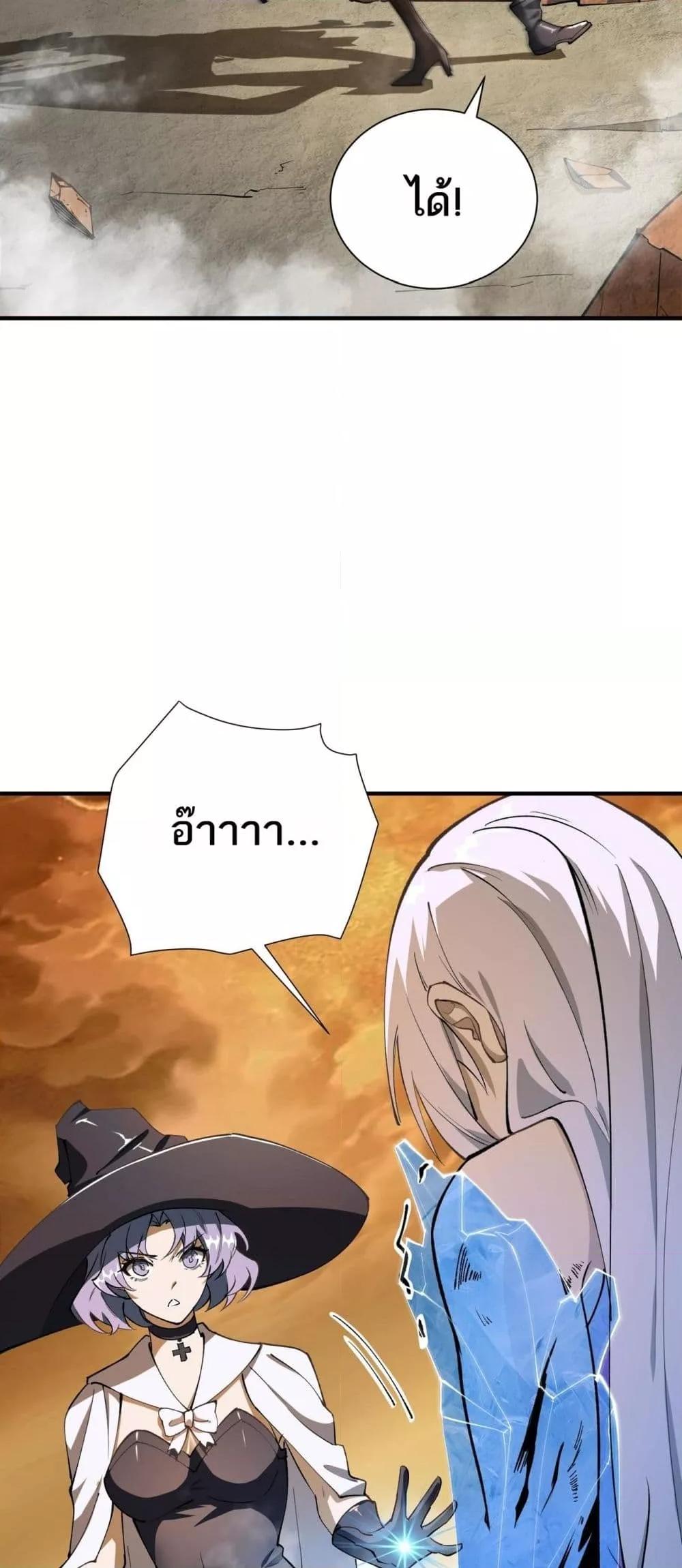 SSS level Saint Knight who transcends common sense ตอนที่ 60 24