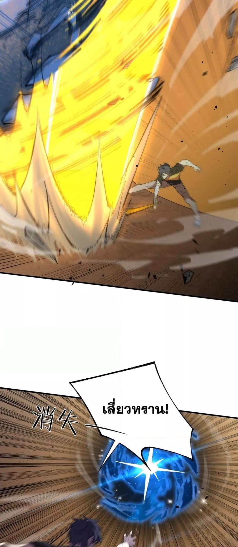 SSS level Saint Knight who transcends common sense ตอนที่ 60 36