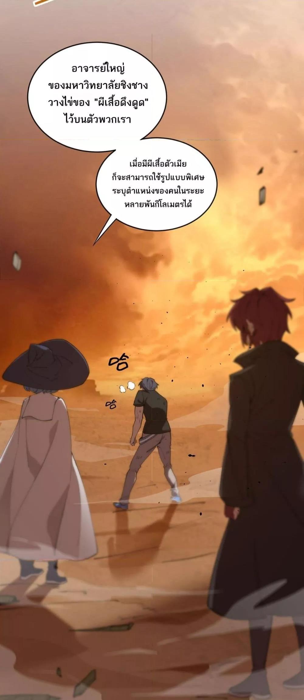 SSS level Saint Knight who transcends common sense ตอนที่ 60 38